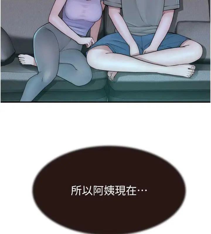 漫画《继母的香味》第60话第14张图