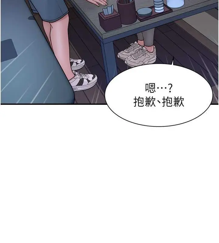 漫画《继母的香味》第60话第141张图