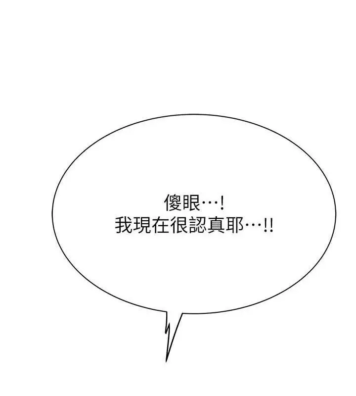 漫画《继母的香味》第60话第142张图