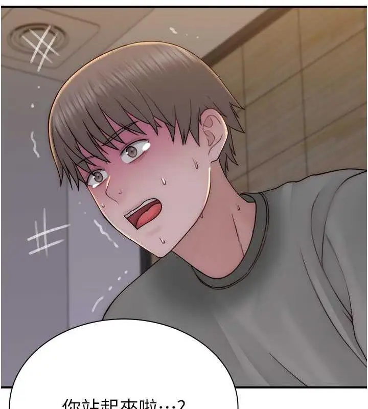 漫画《继母的香味》第60话第143张图