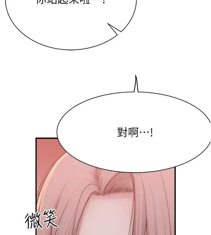 漫画《继母的香味》第60话第144张图