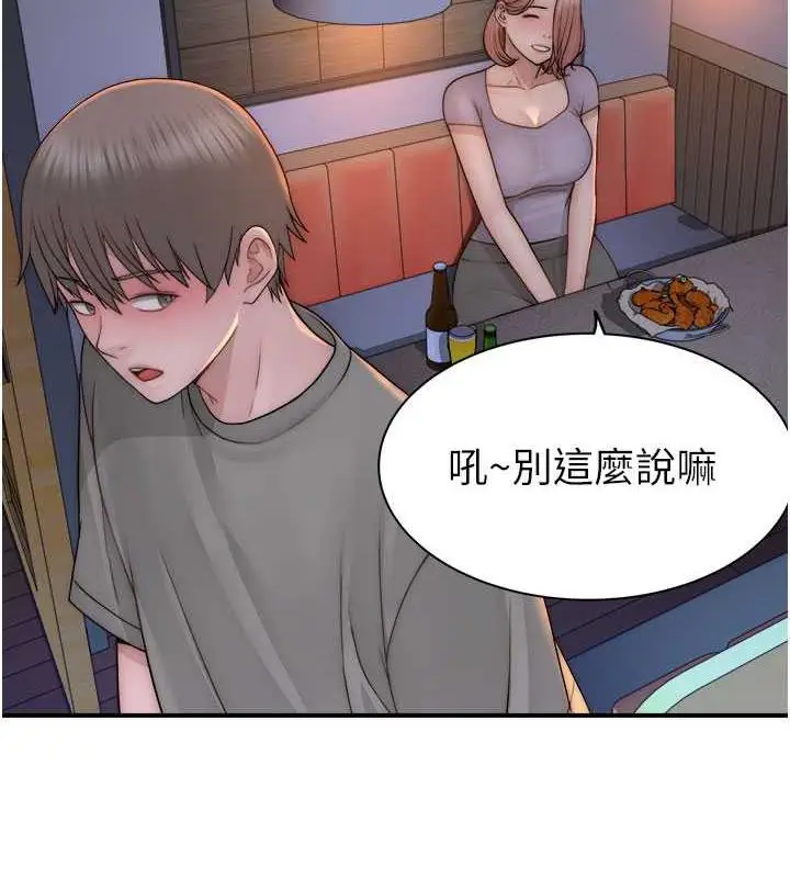 漫画《继母的香味》第60话第148张图