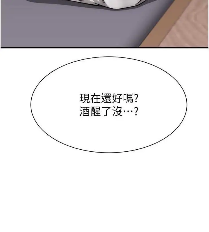 漫画《继母的香味》第60话第156张图