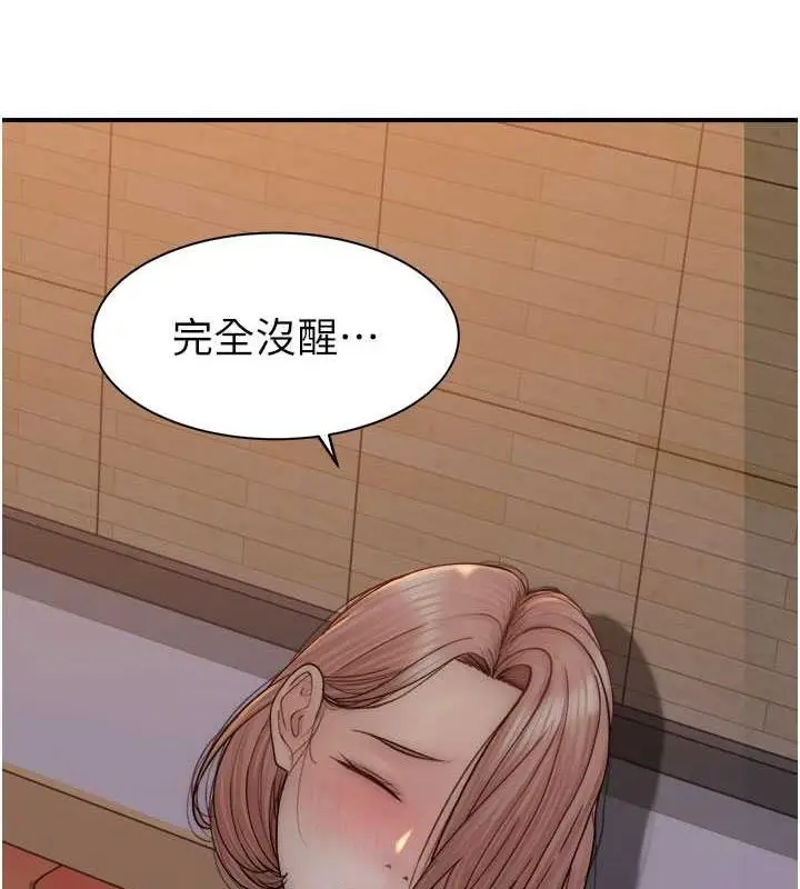漫画《继母的香味》第60话第158张图