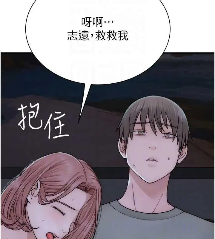 漫画《继母的香味》第60话第16张图
