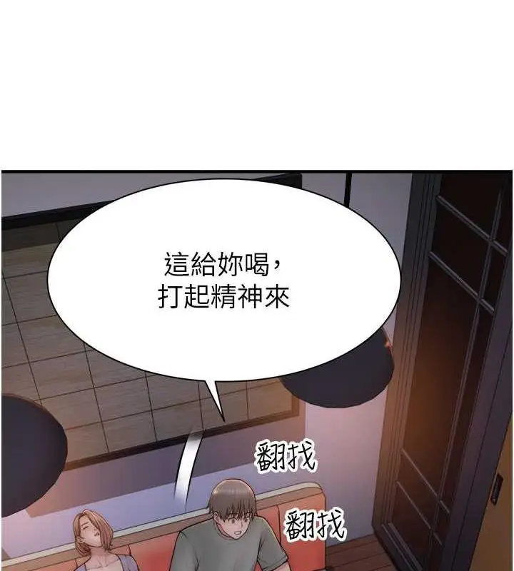 漫画《继母的香味》第60话第161张图
