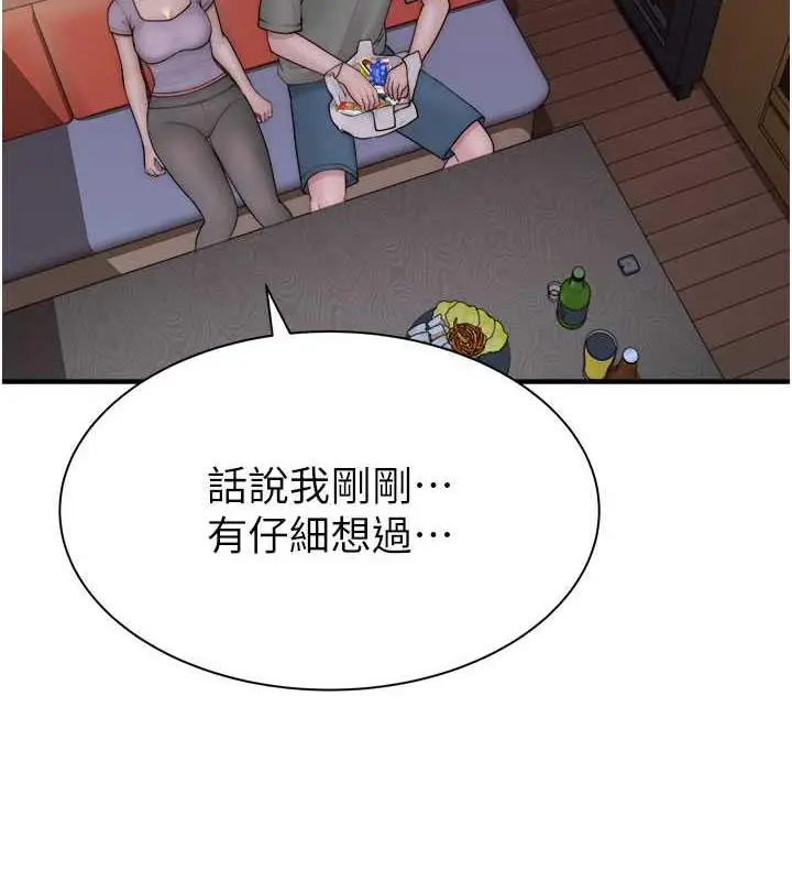 漫画《继母的香味》第60话第162张图