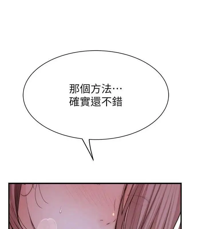 漫画《继母的香味》第60话第163张图