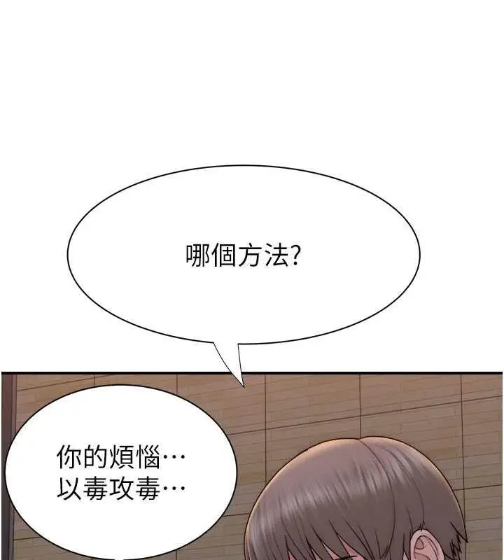 漫画《继母的香味》第60话第165张图