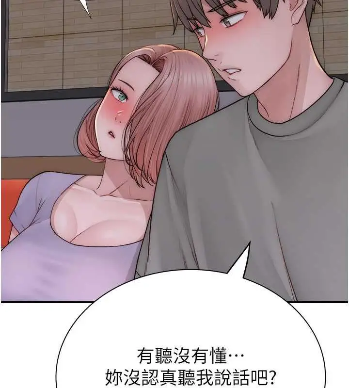 漫画《继母的香味》第60话第166张图