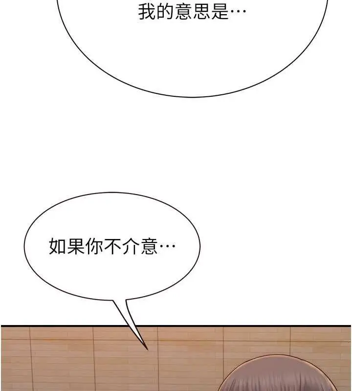漫画《继母的香味》第60话第167张图