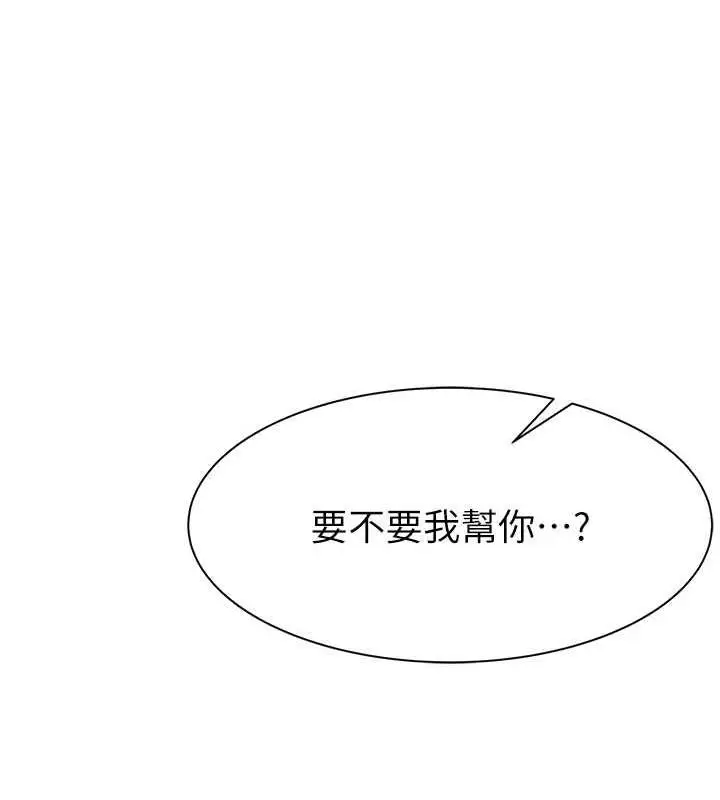 漫画《继母的香味》第60话第169张图