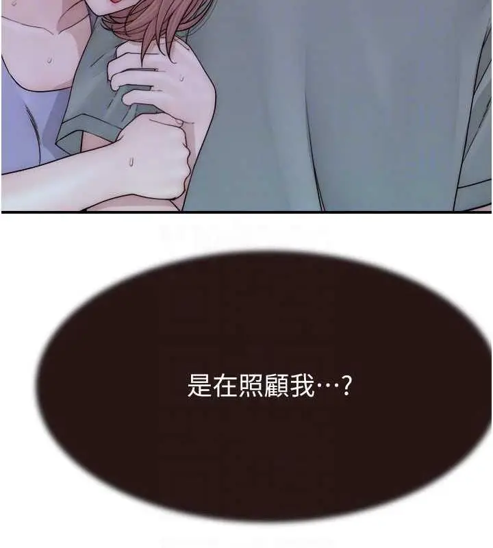 漫画《继母的香味》第60话第17张图