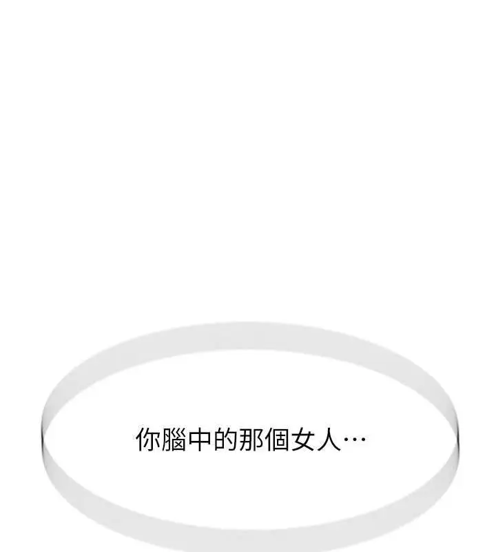 漫画《继母的香味》第60话第173张图