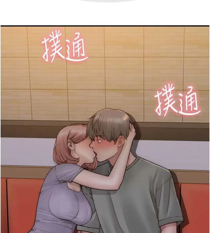 漫画《继母的香味》第60话第174张图