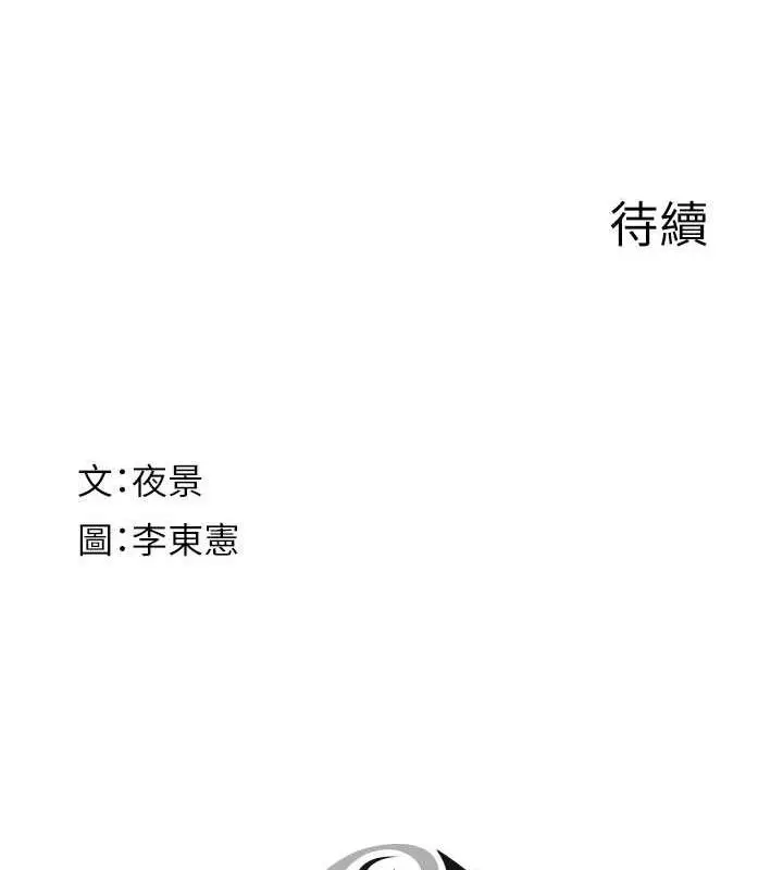 漫画《继母的香味》第60话第176张图