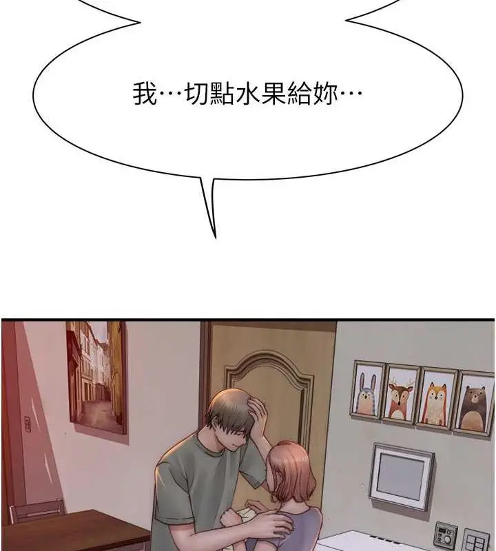 漫画《继母的香味》第60话第2张图