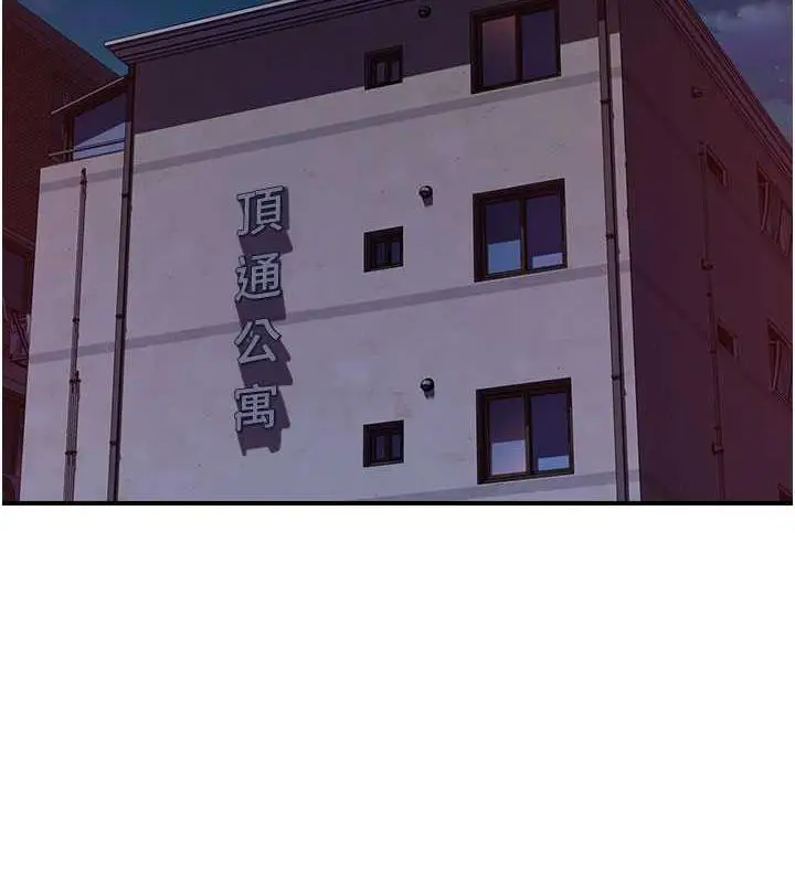 漫画《继母的香味》第60话第22张图