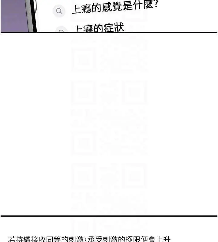 漫画《继母的香味》第60话第29张图