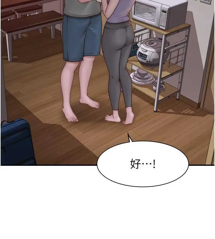 漫画《继母的香味》第60话第3张图
