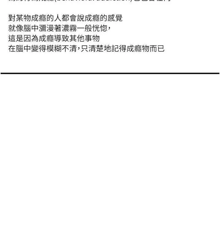 漫画《继母的香味》第60话第31张图