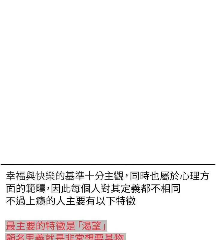 漫画《继母的香味》第60话第34张图