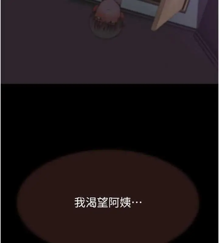 漫画《继母的香味》第60话第39张图