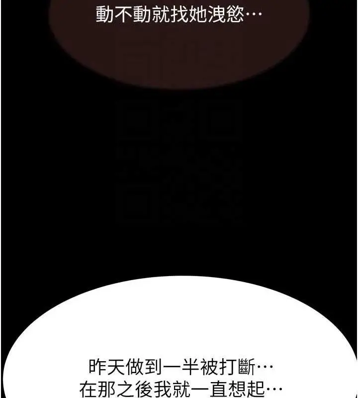漫画《继母的香味》第60话第43张图