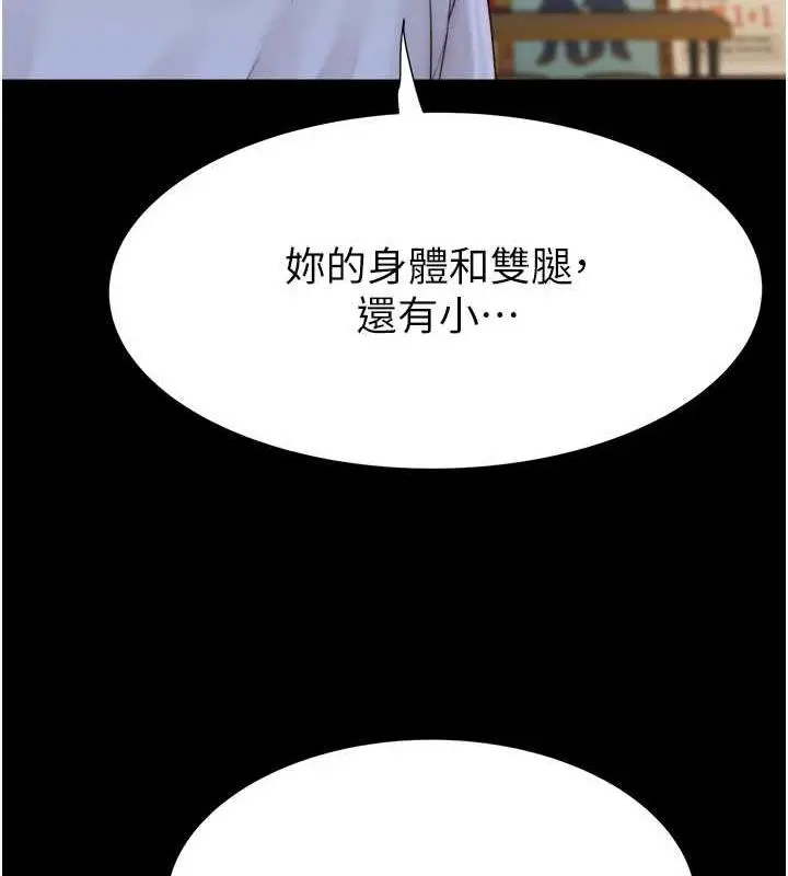 漫画《继母的香味》第60话第45张图