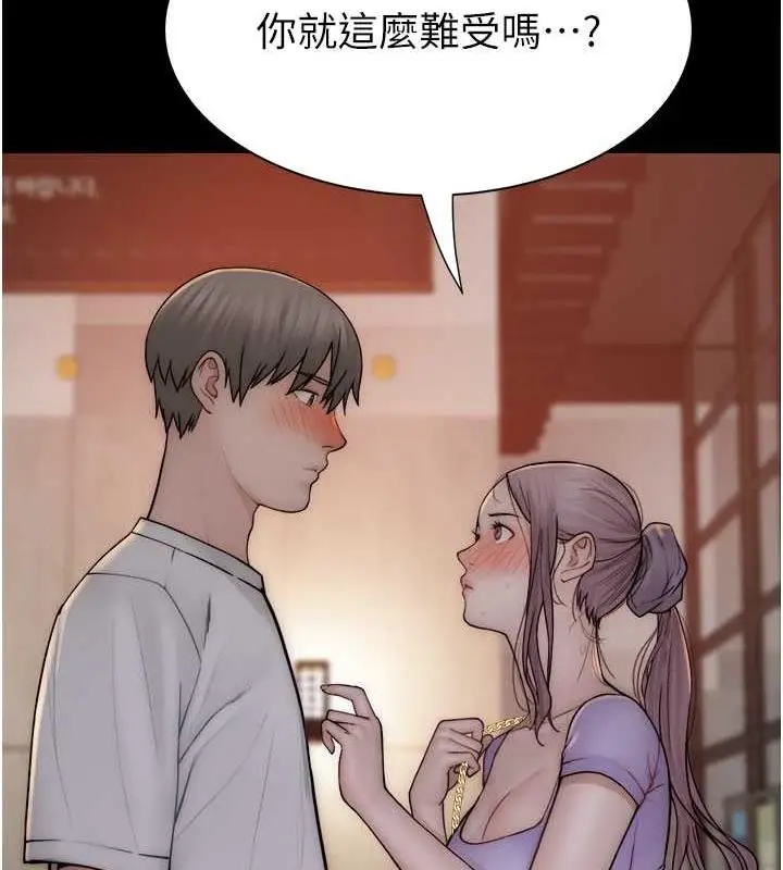 漫画《继母的香味》第60话第46张图