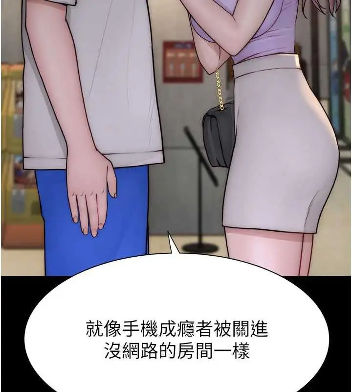 漫画《继母的香味》第60话第47张图