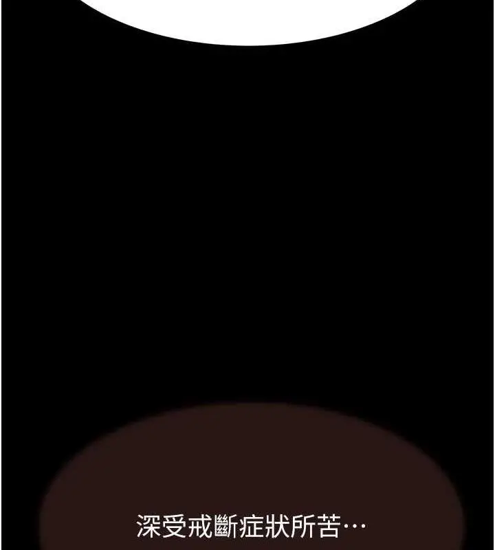 漫画《继母的香味》第60话第48张图