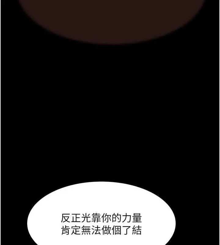 漫画《继母的香味》第60话第49张图