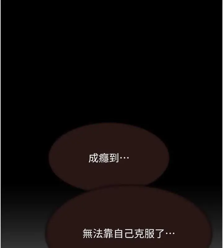 漫画《继母的香味》第60话第51张图