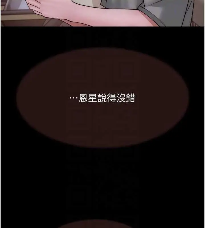 漫画《继母的香味》第60话第54张图