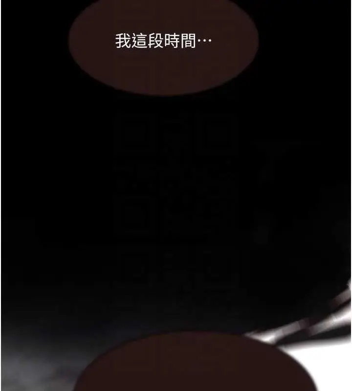 漫画《继母的香味》第60话第55张图