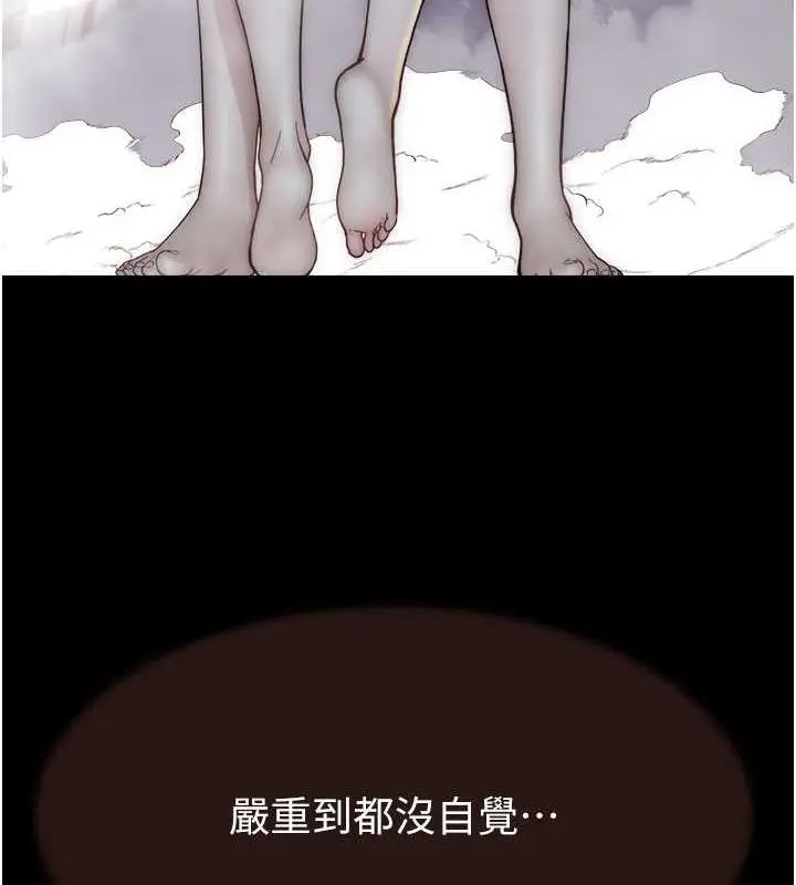 漫画《继母的香味》第60话第58张图
