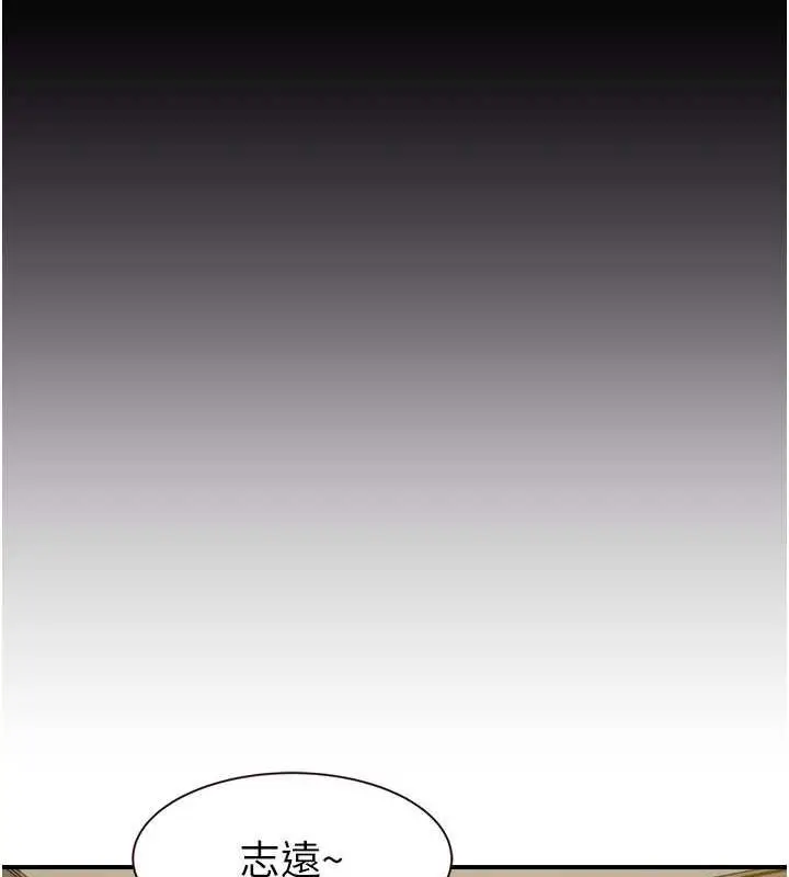漫画《继母的香味》第60话第61张图