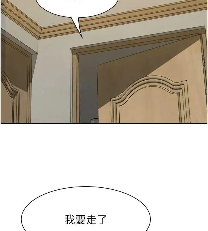漫画《继母的香味》第60话第62张图