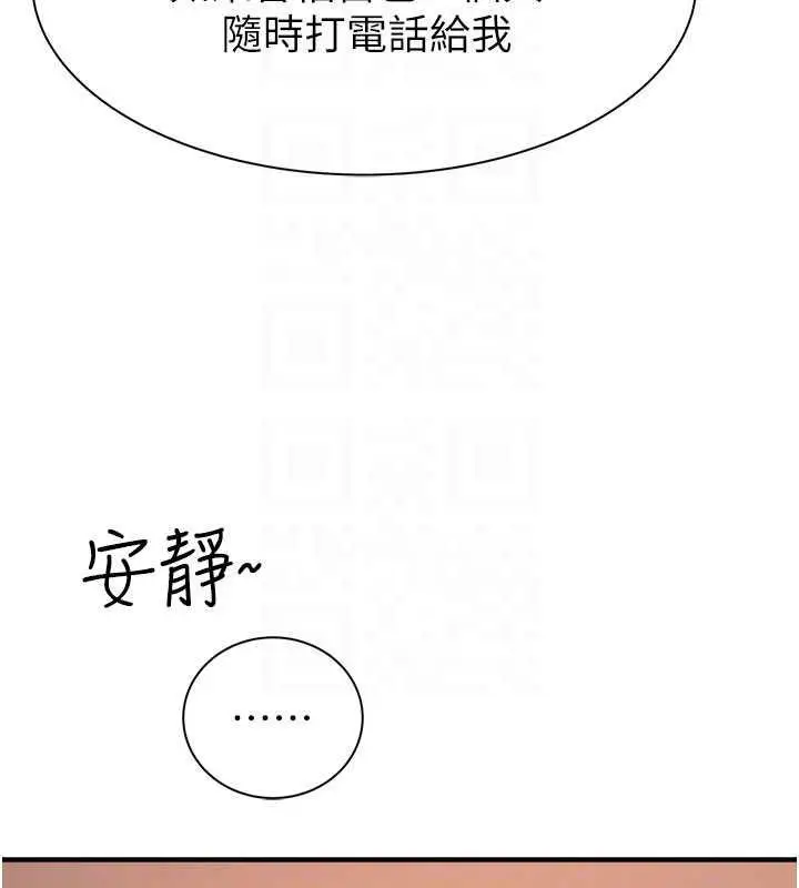 漫画《继母的香味》第60话第67张图