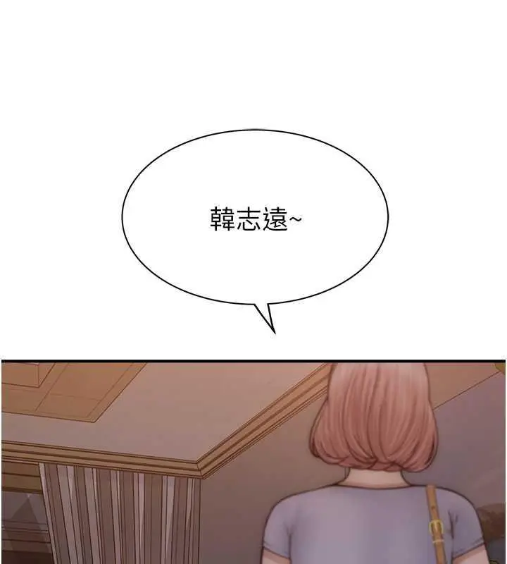 漫画《继母的香味》第60话第70张图