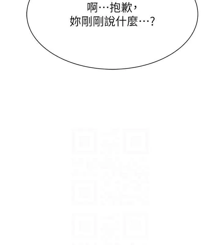 漫画《继母的香味》第60话第72张图