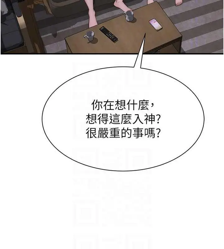 漫画《继母的香味》第60话第74张图