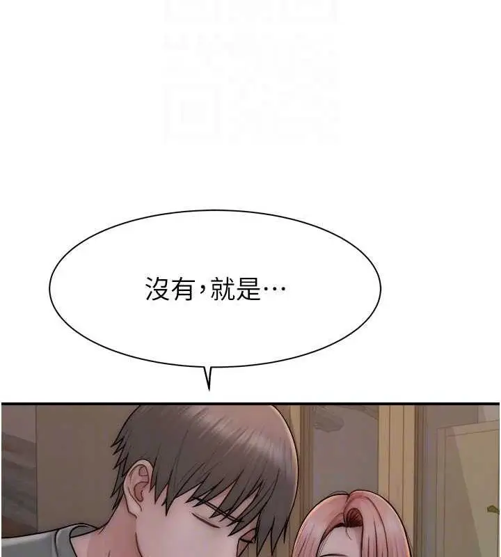 漫画《继母的香味》第60话第75张图