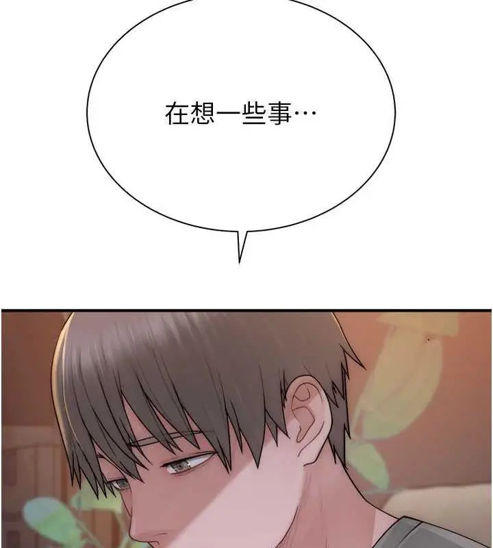 漫画《继母的香味》第60话第78张图