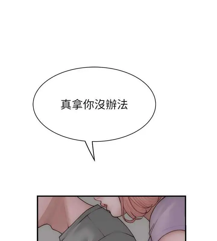 漫画《继母的香味》第60话第81张图
