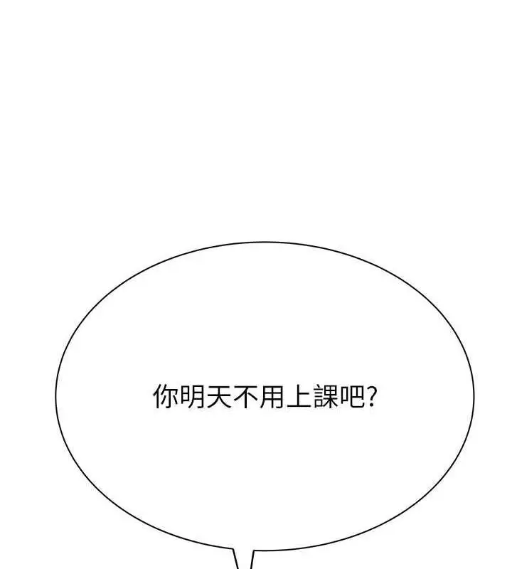 漫画《继母的香味》第60话第83张图