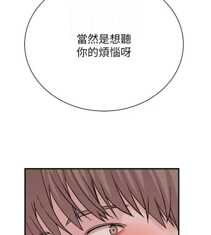 漫画《继母的香味》第60话第87张图