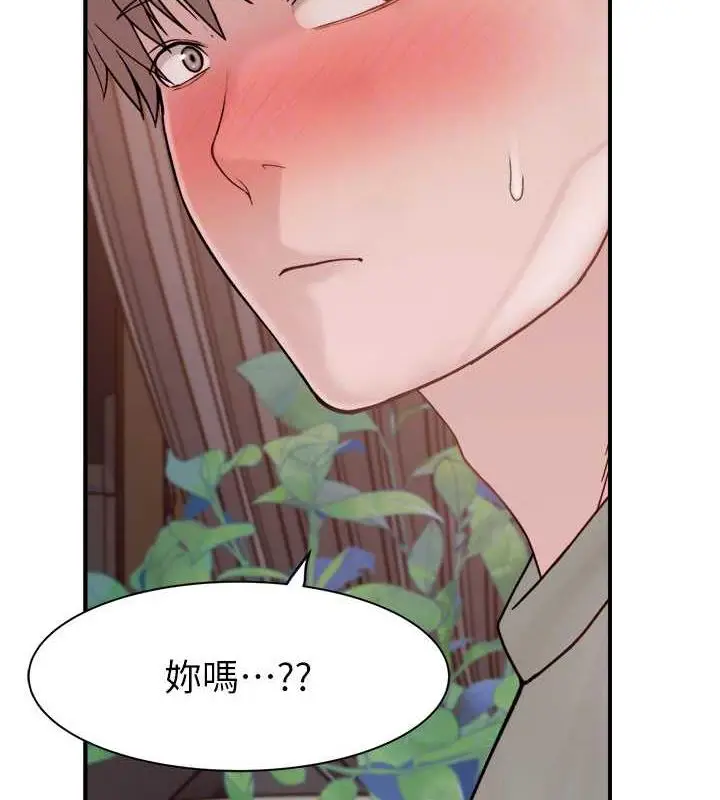 漫画《继母的香味》第60话第88张图