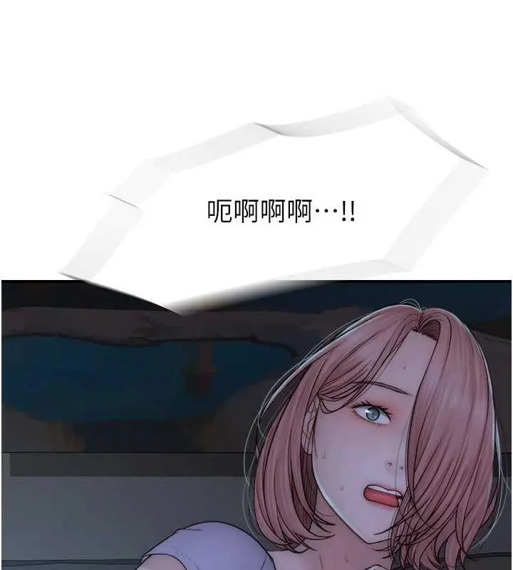 漫画《继母的香味》第60话第9张图